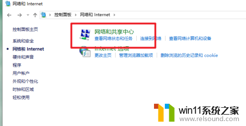 win10无法保存ip设置请检查多个设置 win10检查IP设置无法保存怎么办