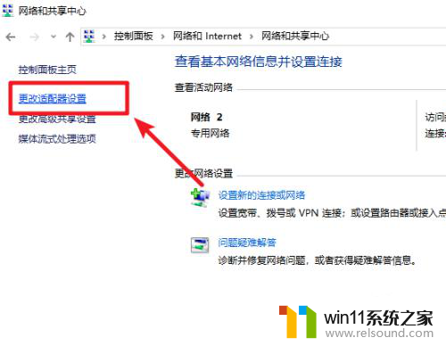 win10无法保存ip设置请检查多个设置 win10检查IP设置无法保存怎么办