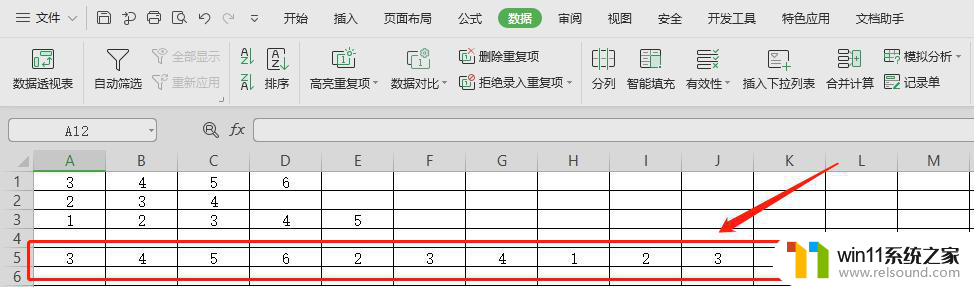 wpsexcel中多行数字（长短不一）首尾相连排列 excel中长短不一数字合并排列