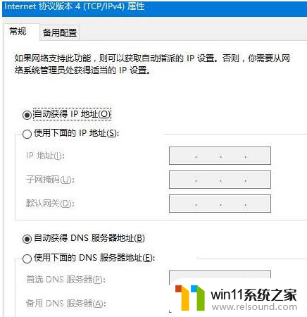 win10网络诊断无法与dns通信 Win10无法联网 DNS未响应