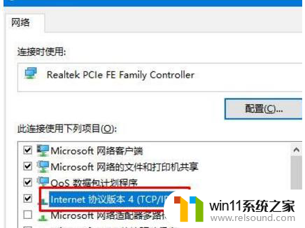 win10网络诊断无法与dns通信 Win10无法联网 DNS未响应