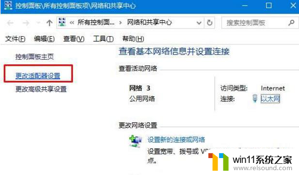 win10网络诊断无法与dns通信 Win10无法联网 DNS未响应