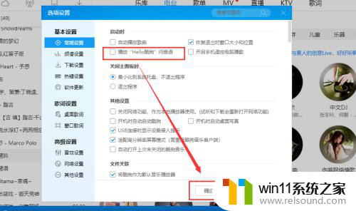 酷狗音乐关掉hello酷狗声音 酷狗音乐如何关闭开机自启动的hello酷狗声音