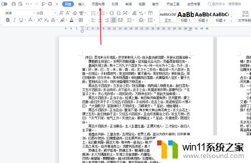 部分边距位于页面的可打印 页边距设置在可打印区域之外如何调整