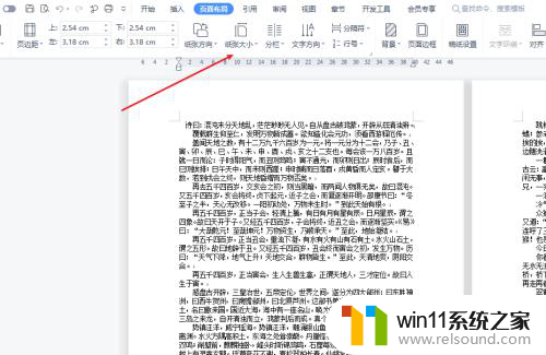 部分边距位于页面的可打印 页边距设置在可打印区域之外如何调整