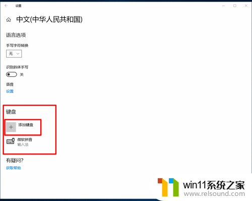 下载了搜狗输入法切换不出来 win10系统安装了搜狗输入法后无法切换输入法