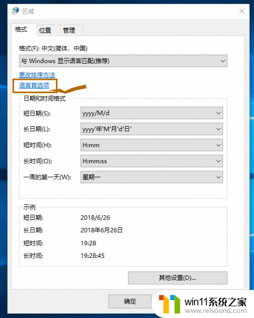 下载了搜狗输入法切换不出来 win10系统安装了搜狗输入法后无法切换输入法