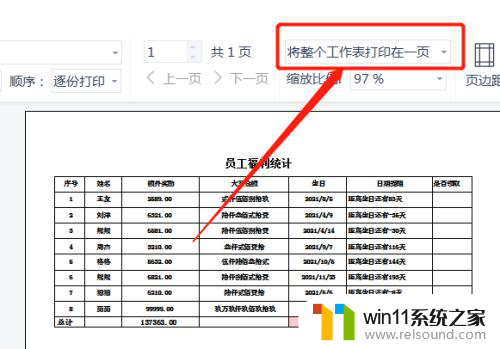 文档怎样打印到一张a4纸上 怎样把多页文件合并打印在一张A4纸上