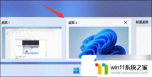 win11两个桌面来回切换的快捷键 Win11快速切换桌面1和桌面2的详细教程
