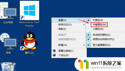 怎么改电脑桌面图标大小 Win10桌面图标怎么改变大小