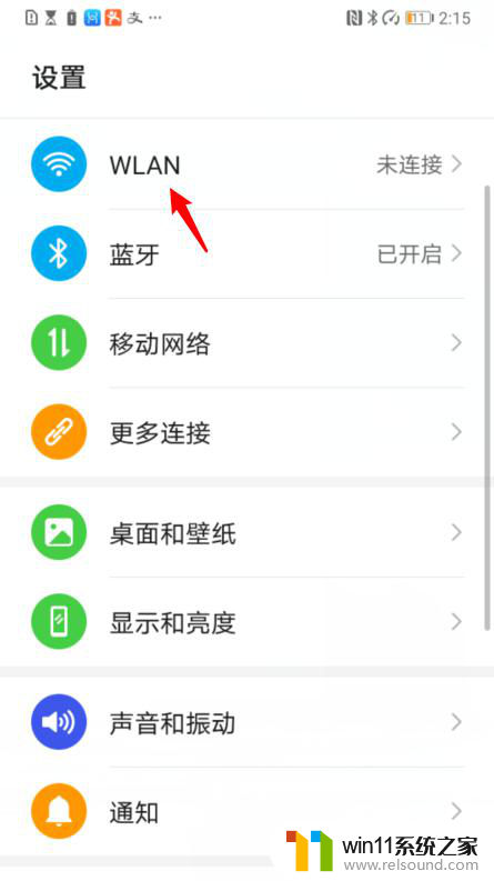 按h键自动连接wifi怎么操作 靠近路由器按下h键自动连接设置方法