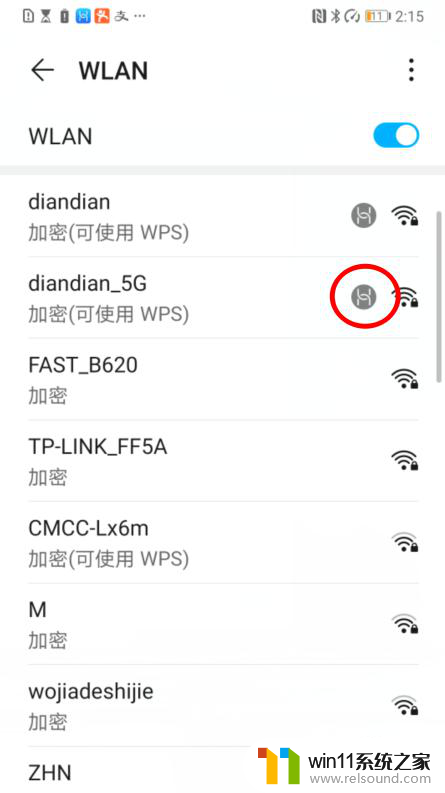 按h键自动连接wifi怎么操作 靠近路由器按下h键自动连接设置方法