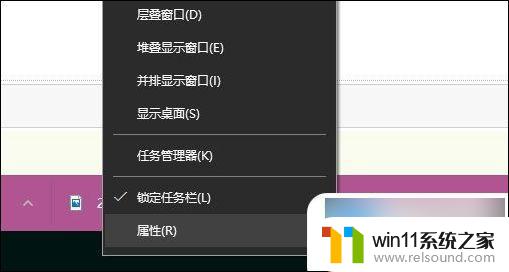 win10窗口重叠层叠窗口怎么取消 win10任务栏窗口重叠如何改为平铺展示