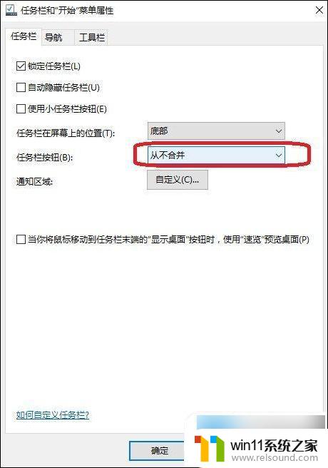 win10窗口重叠层叠窗口怎么取消 win10任务栏窗口重叠如何改为平铺展示