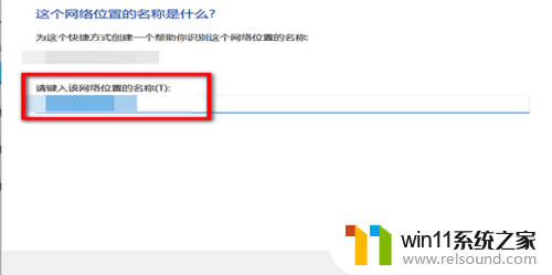 win11个人电脑怎么进入公司公共盘 Win11如何在此电脑中添加网络共享文件夹