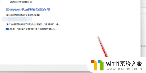 win11个人电脑怎么进入公司公共盘 Win11如何在此电脑中添加网络共享文件夹