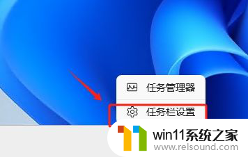 win11关闭状态栏天气 Win11天气组件如何快速关闭