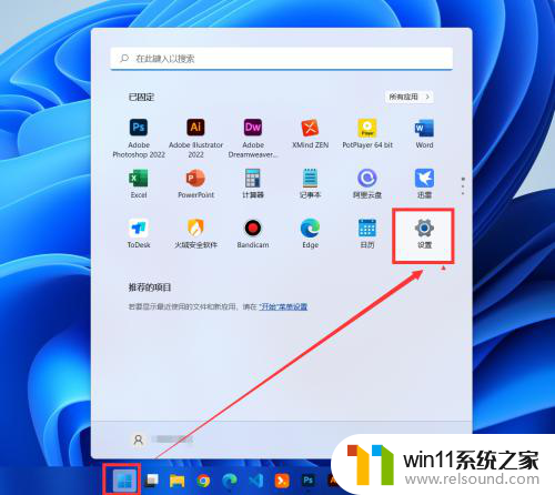 win11日期怎么改 Win11日期和时间设置教程