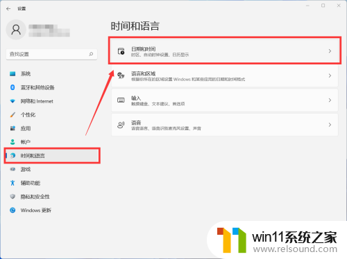win11日期怎么改 Win11日期和时间设置教程