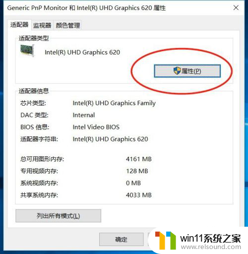 win10 接显示器没反应 win10笔记本电脑连接显示器黑屏