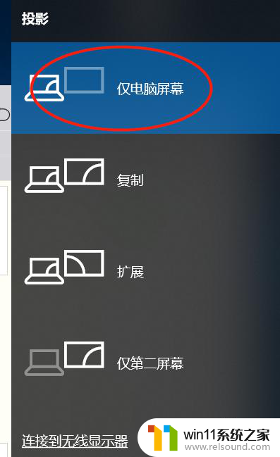 win10 接显示器没反应 win10笔记本电脑连接显示器黑屏