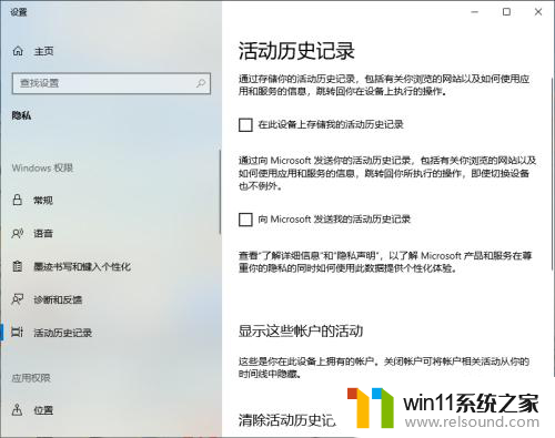 win10离职时电脑内容怎么清除不了