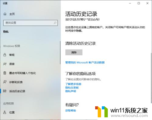 win10离职时电脑内容怎么清除不了