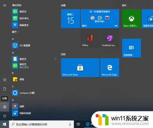 win10离职时电脑内容怎么清除不了