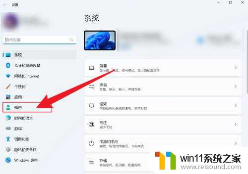 win11激活账户怎么退出