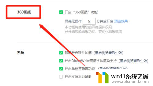 win10360画报怎么卸载