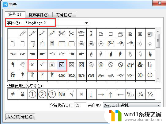 wps小方框里输入√