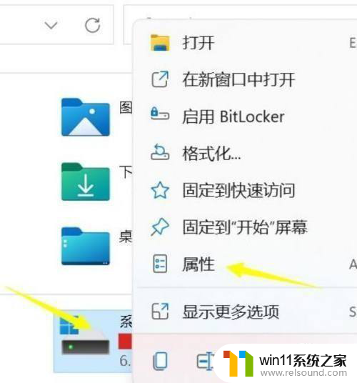 win11怎么查看硬盘是固态还是机械 如何在Win11操作系统中查看硬盘是机械硬盘还是固态硬盘