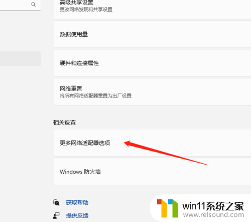 win11无法设定固定ipv4地址来本地连接设备 Windows 11系统如何设置固定IP地址