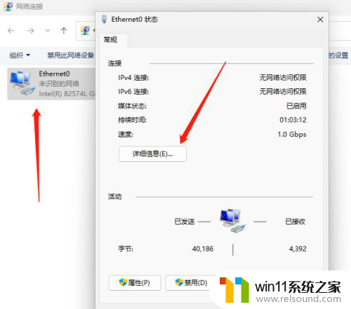 win11无法设定固定ipv4地址来本地连接设备 Windows 11系统如何设置固定IP地址