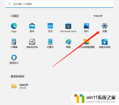 win11无法设定固定ipv4地址来本地连接设备 Windows 11系统如何设置固定IP地址