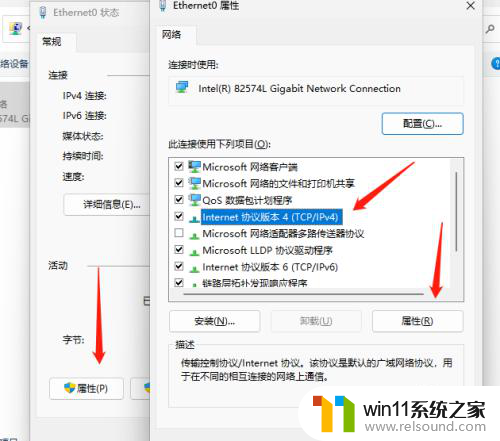 win11无法设定固定ipv4地址来本地连接设备 Windows 11系统如何设置固定IP地址