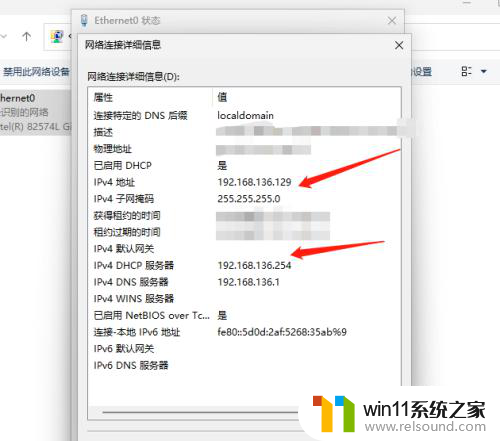 win11无法设定固定ipv4地址来本地连接设备 Windows 11系统如何设置固定IP地址