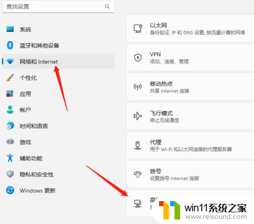 win11无法设定固定ipv4地址来本地连接设备 Windows 11系统如何设置固定IP地址