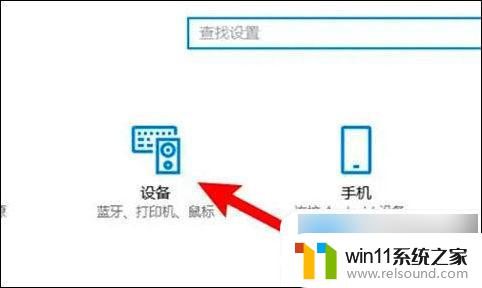 win10 蓝牙键盘