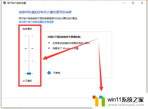 win10专业版 软件不弹窗