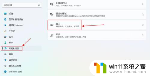 win11自带双拼吗