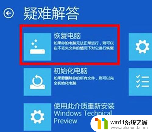 win10系统崩溃了如何修复 win10系统崩溃了怎么修复数据