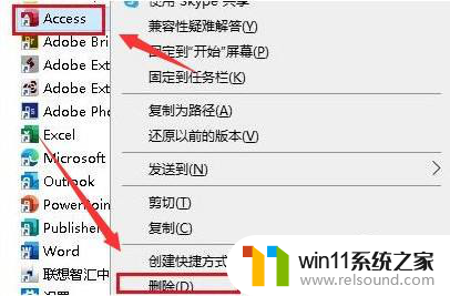 批处理删除windows10开始菜单某个 Windows10开始菜单项目删除教程