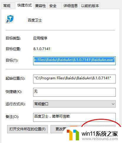 win10默认以管理员身份运行 win10怎么设置软件默认以管理员身份运行