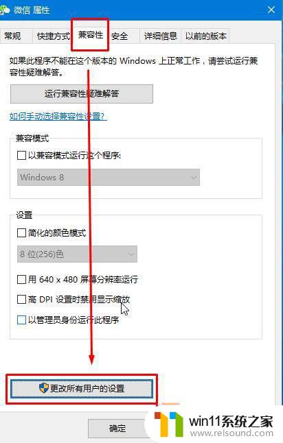 win10默认以管理员身份运行 win10怎么设置软件默认以管理员身份运行