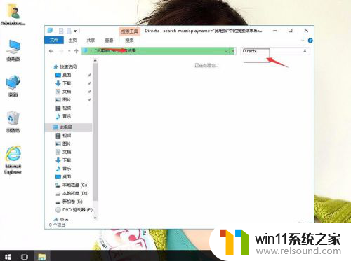 win10模糊搜索文件内容中包含的文字 win10搜索文件中的文字