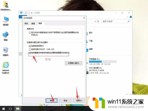 win10模糊搜索文件内容中包含的文字 win10搜索文件中的文字