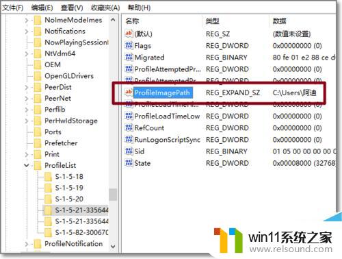 win10电脑c盘用户名文件夹怎么改成英文