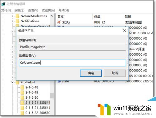 win10电脑c盘用户名文件夹怎么改成英文