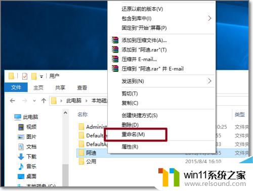 win10电脑c盘用户名文件夹怎么改成英文